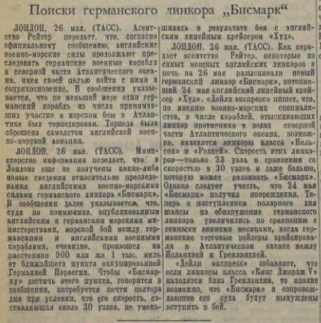 On May 27 the newspaper covered the search for the German battleship