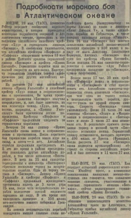 On Thursday the newspaper expounded the battle chronology since May 23 evening according to Reuters